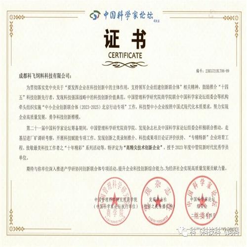 熱烈祝賀公司榮獲“高精尖技術(shù)創(chuàng)新企業(yè)”稱(chēng)號(hào)！