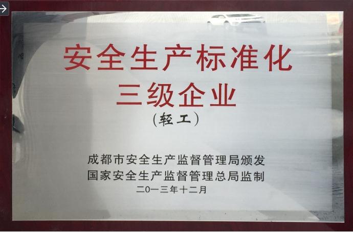 科飛飼料榮譽(yù)資質(zhì).jpg